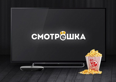 Смотрешка, Промышленная Смотрешка, Промышленная